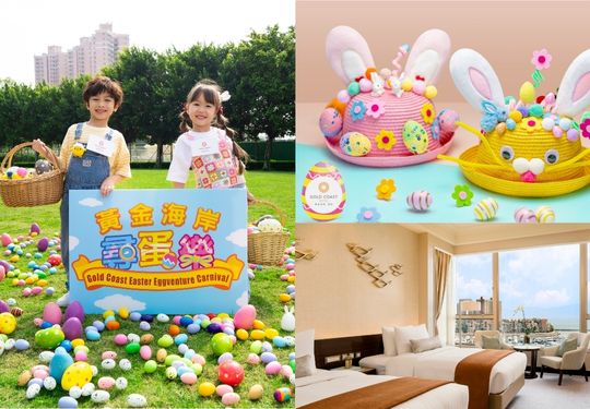復活節「童」樂活力假期