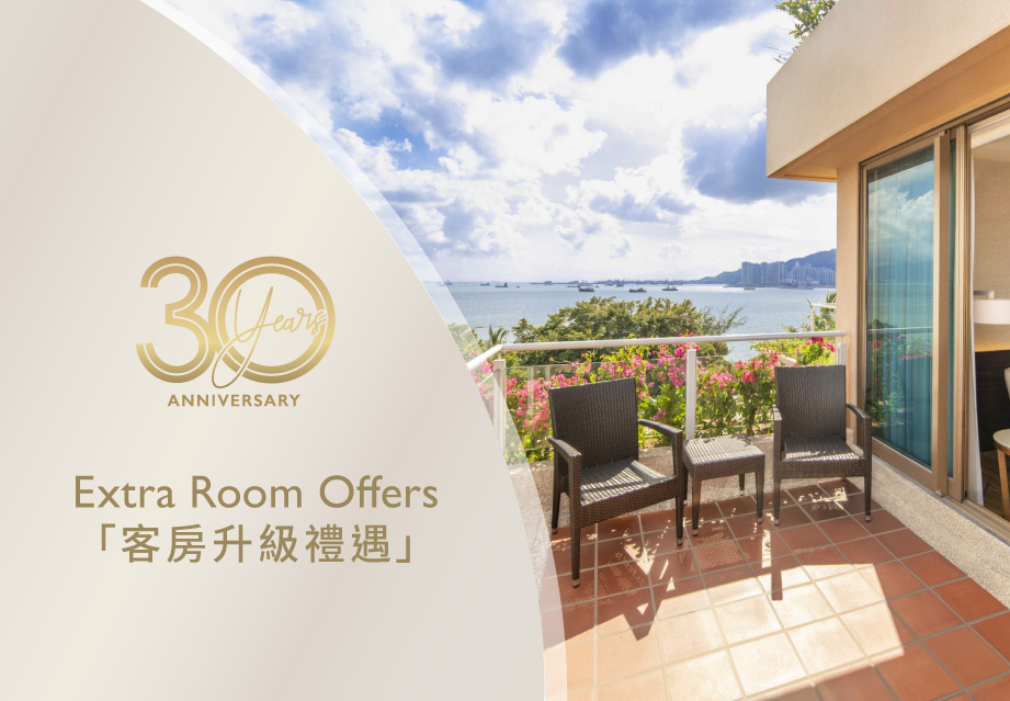 Hong Kong Gold Coast Hotel 30th Anniversary Getaway