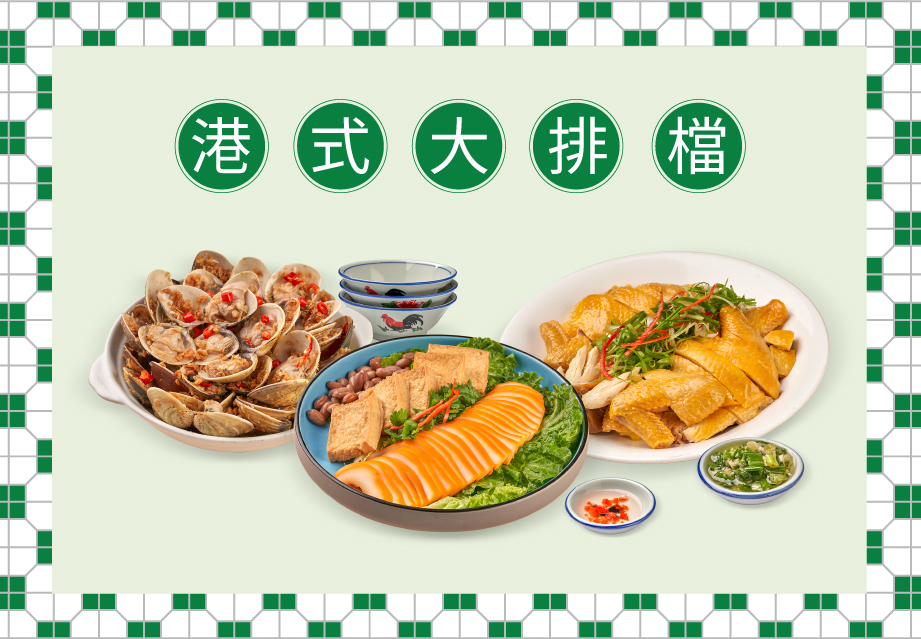 “Taste of Hong Kong Dai Pai Dong” Dinner Buffet