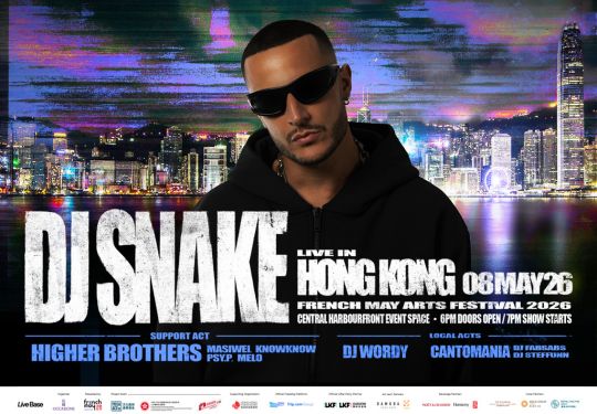 DJ Snake 維港電音盛典 - 法國五月藝術節