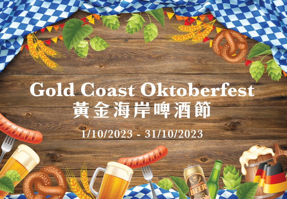 Say Prost! to Oktoberfest at Gold Coast