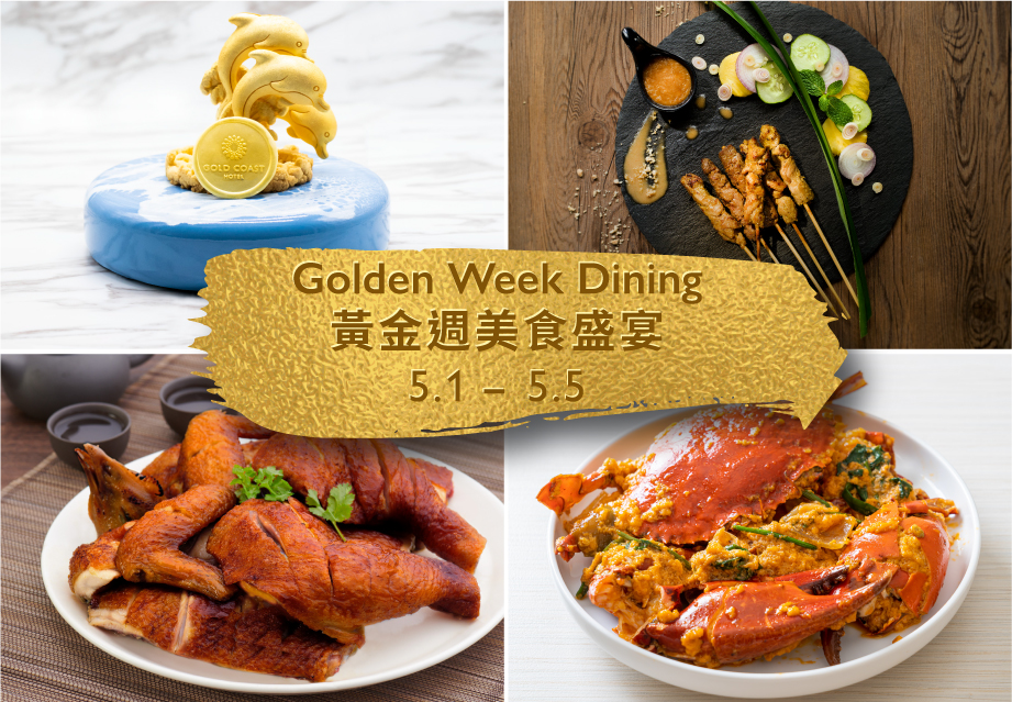 Golden Week Dining at Gold Coast Hotel 