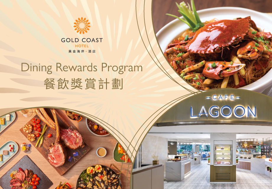 Dining Rewards Program