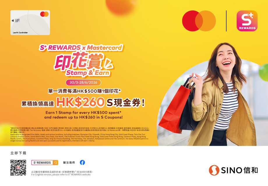 S⁺ REWARDS x Mastercard Stamp & Earn 