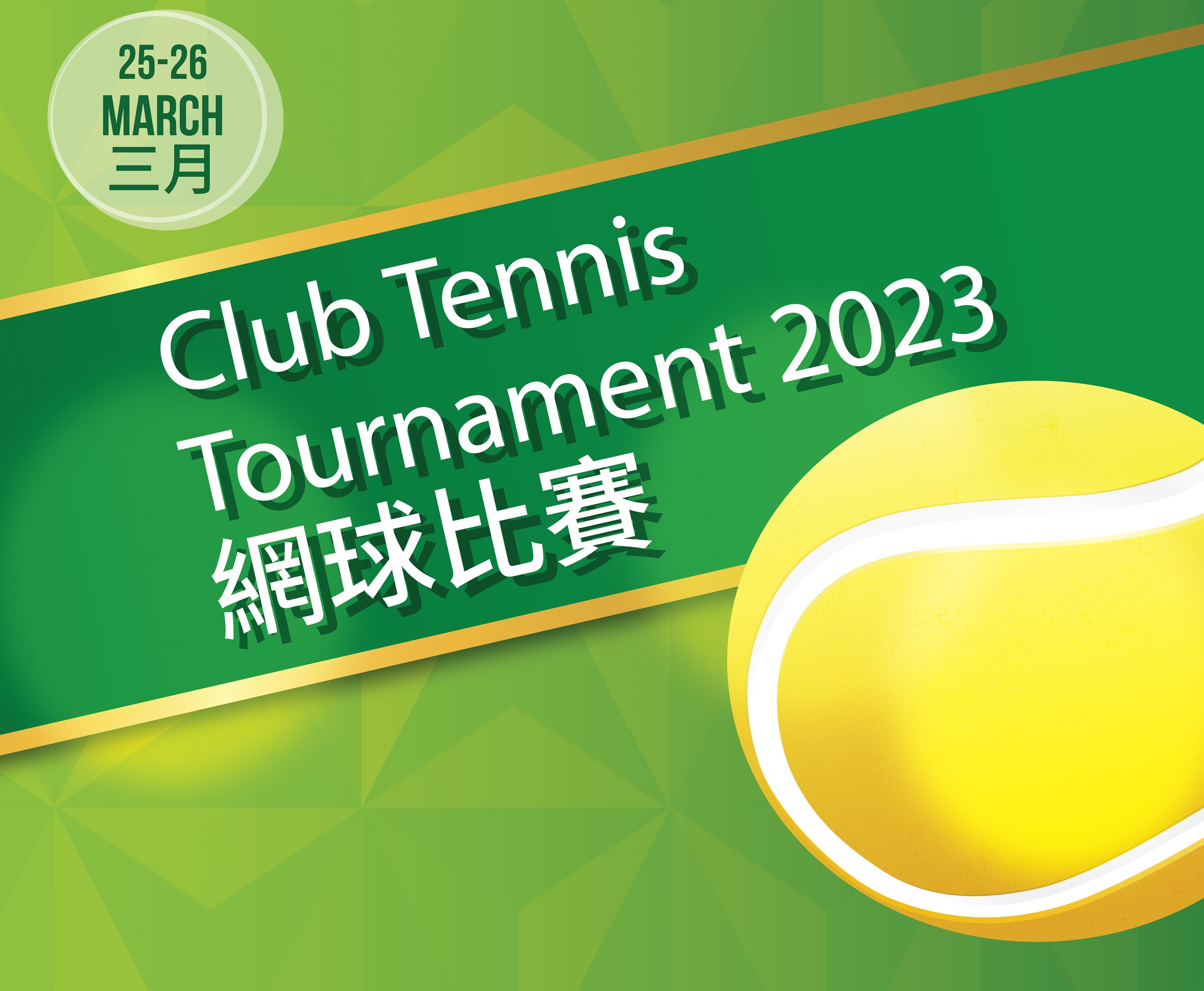 Club Tennis Tournament 2023