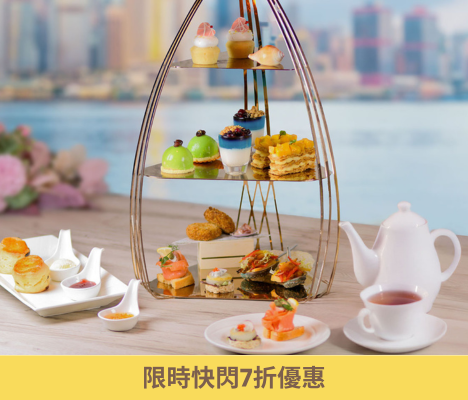 春戀花香下午茶
