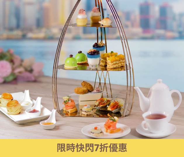 春戀花香下午茶