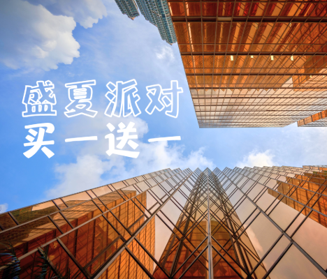 香港盛夏派对：买一晚送一晚住宿优惠
